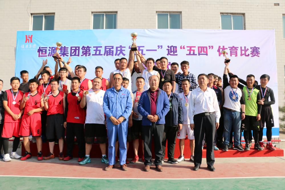 2018年庆五一迎五四体育活动之篮球比赛