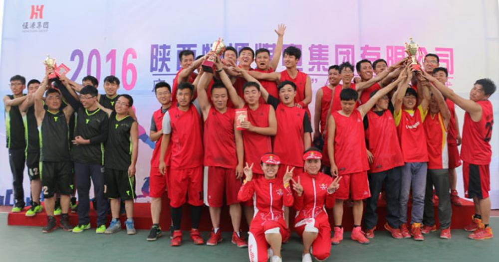 Z6·尊龙「中国」官方网站集团2016年庆“五一”迎“五四”体育活动精彩集锦