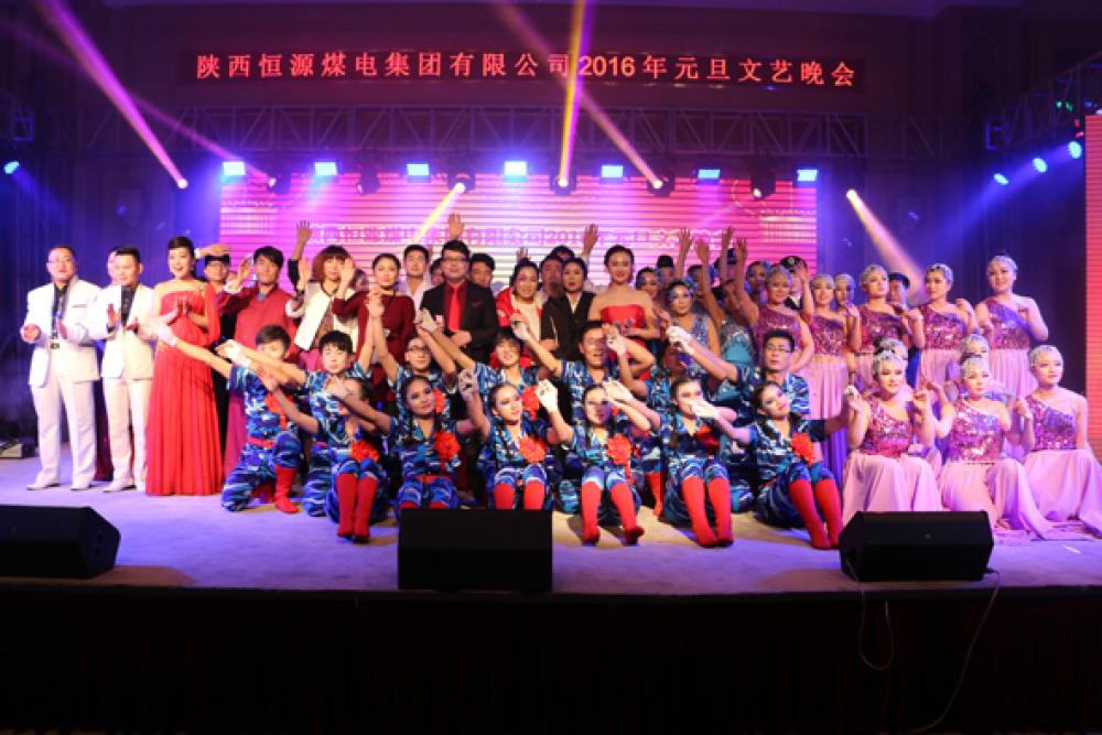 2016年元旦文艺晚会精彩集锦5