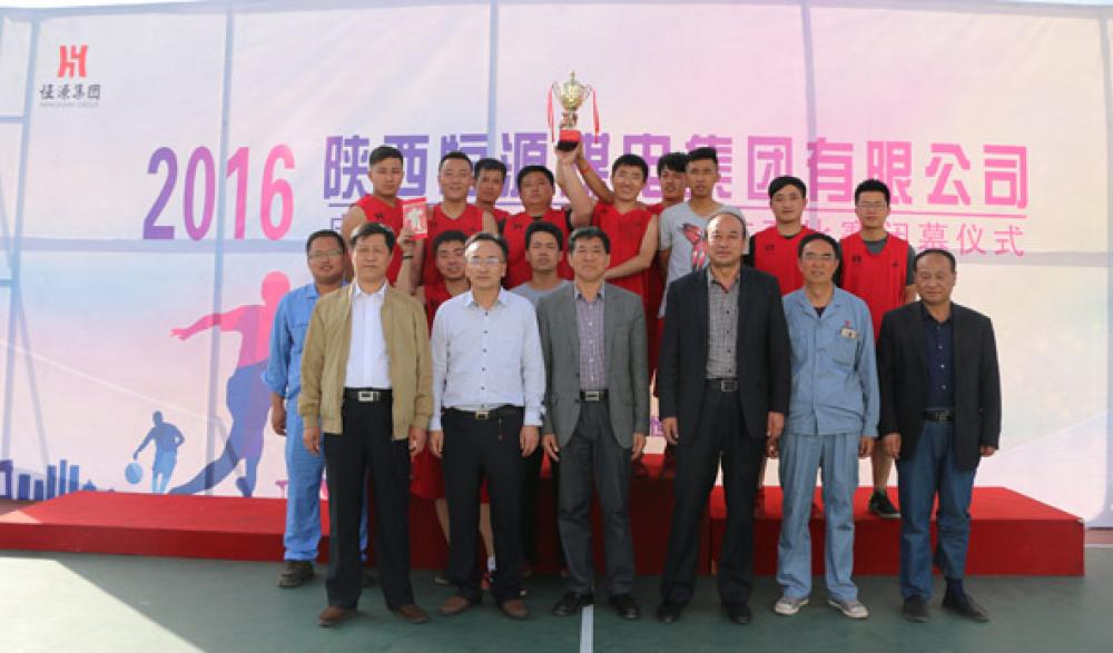 Z6·尊龙「中国」官方网站集团2016年庆“五一”迎“五四”体育活动精彩集锦