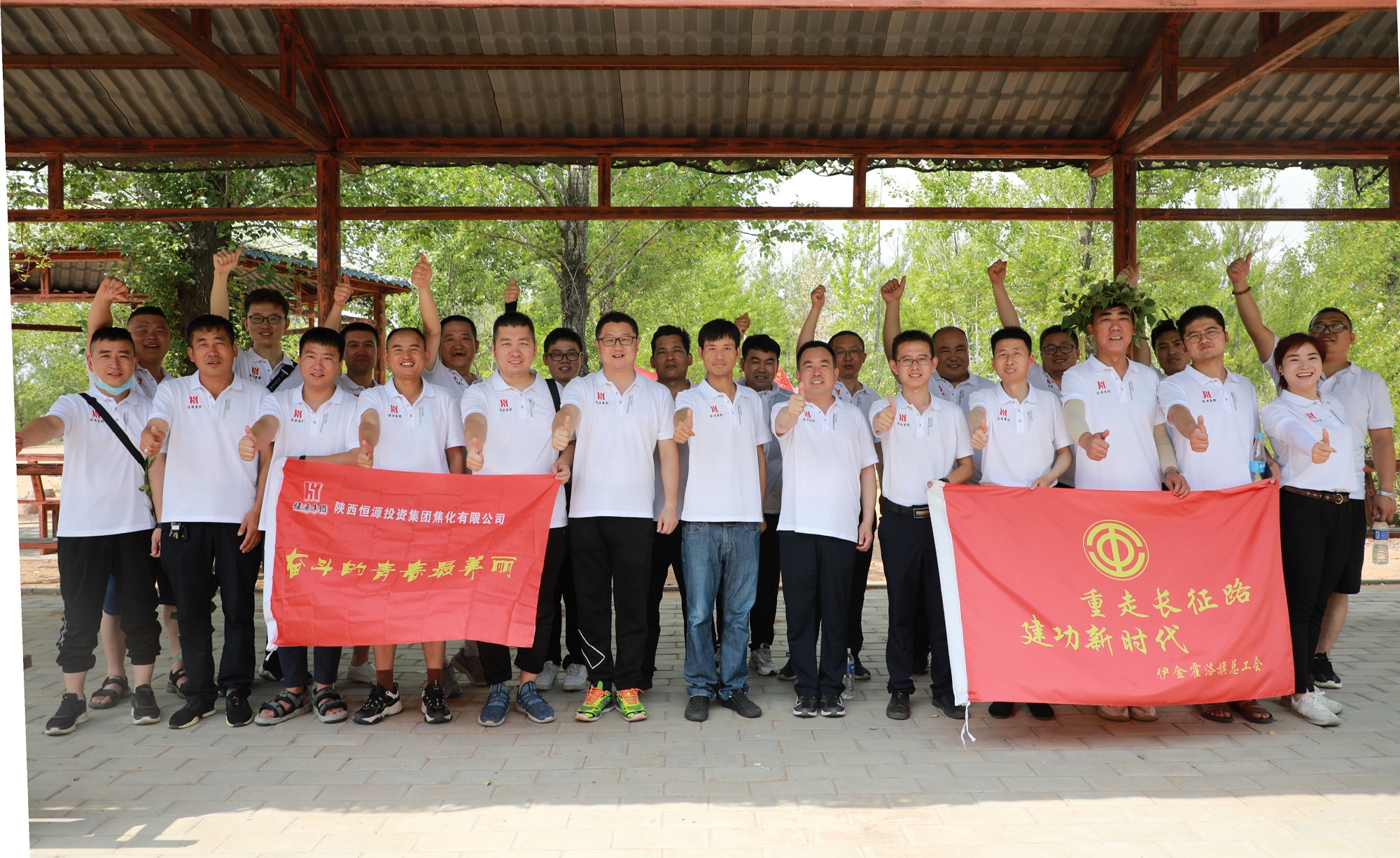 7   员工风采 焦化公司团建活动心得体会 (5).jpg