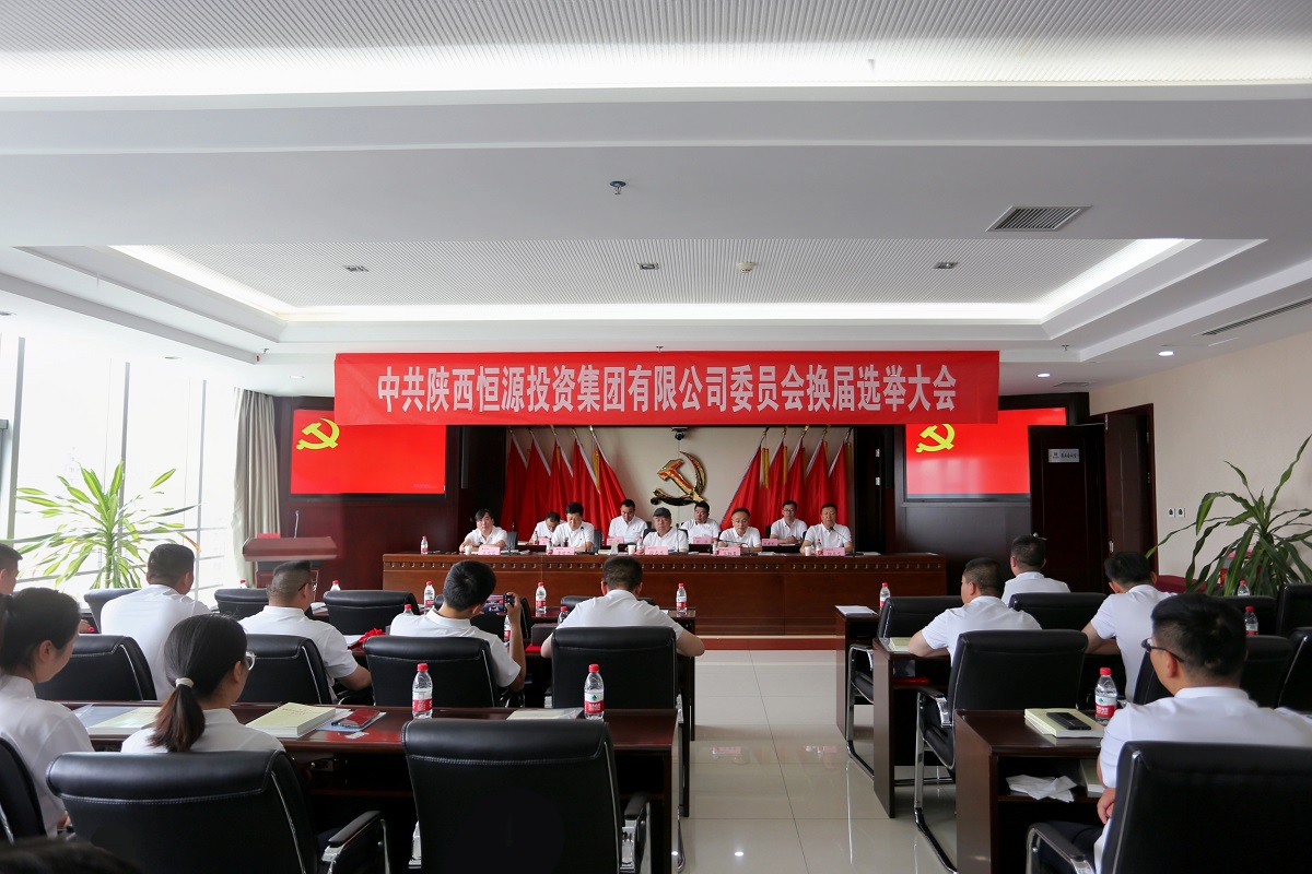 2    党委会议.jpg